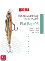 Воблер Flat Rap 08, 8см, 7гр, цвет BLK, плавающий