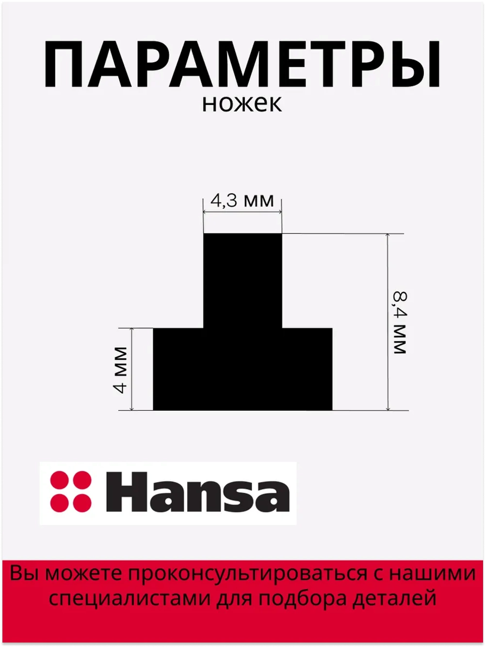 Набор резиновых ножек (4шт) под решетку для газовой плиты 9062158 (4)