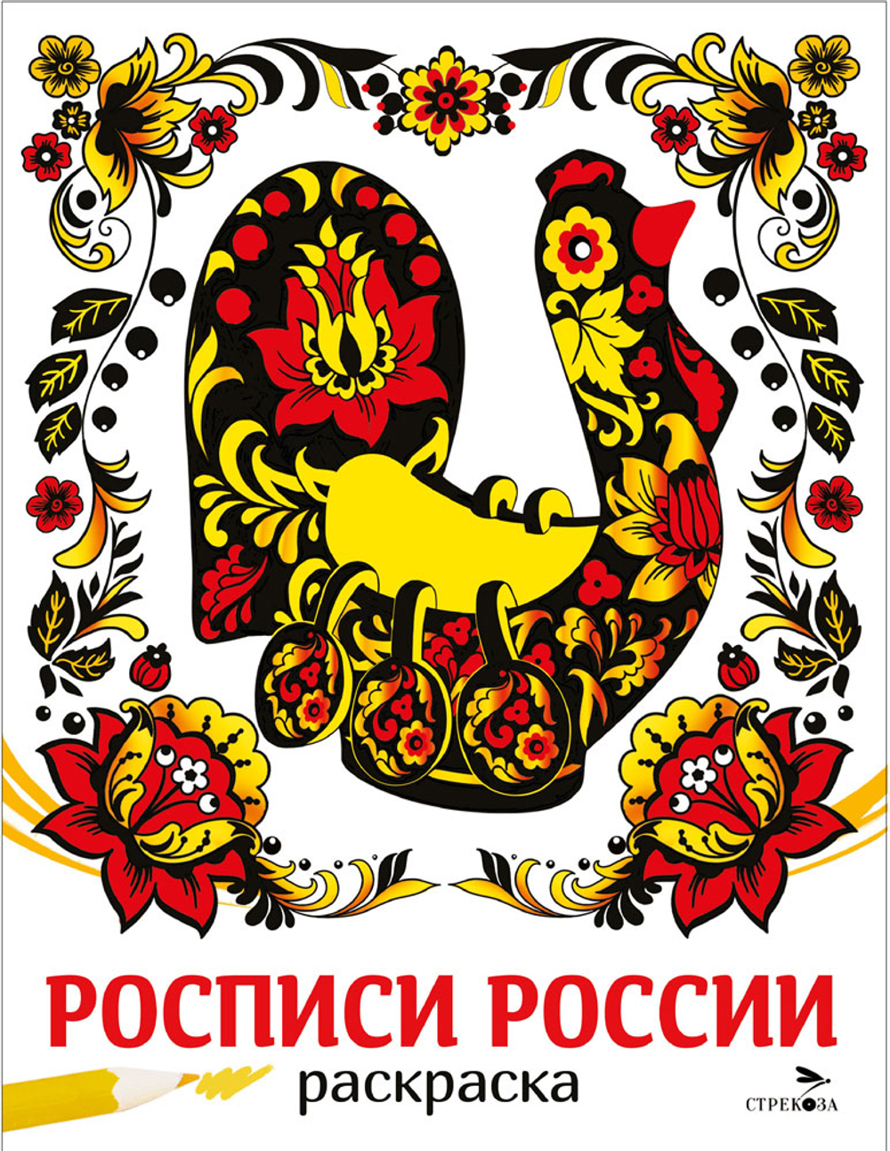 НАШИ ТРАДИЦИИ