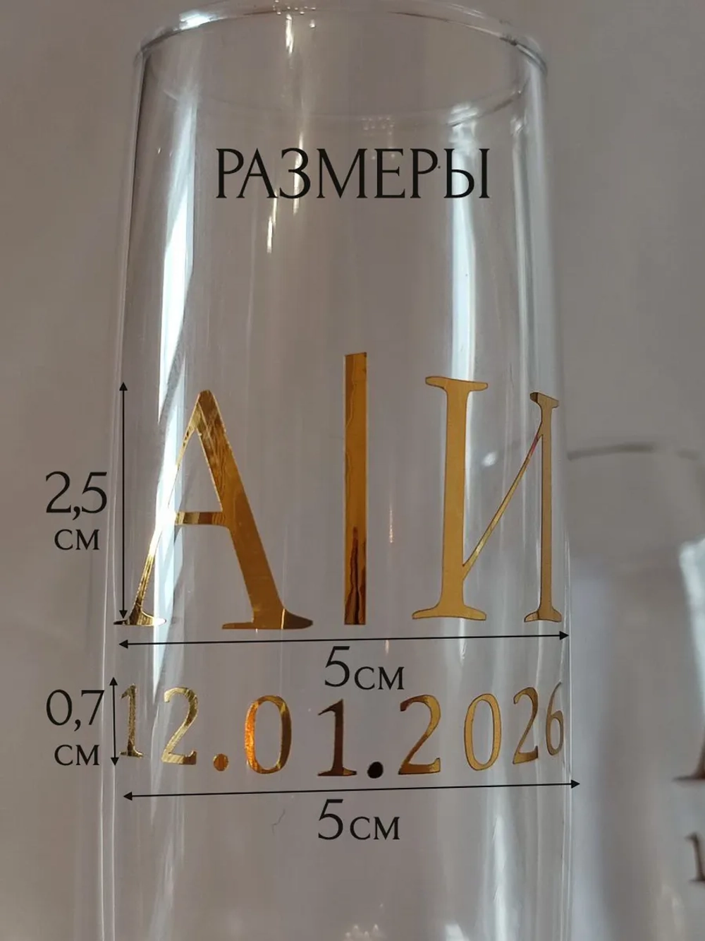 Наклейки свадебные на бокалы цифры инициалы "К"