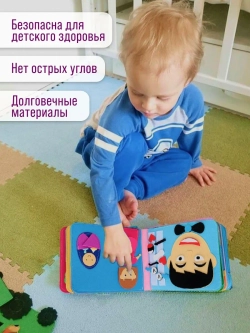 Книжки для малышей - развивающая книга из фетра