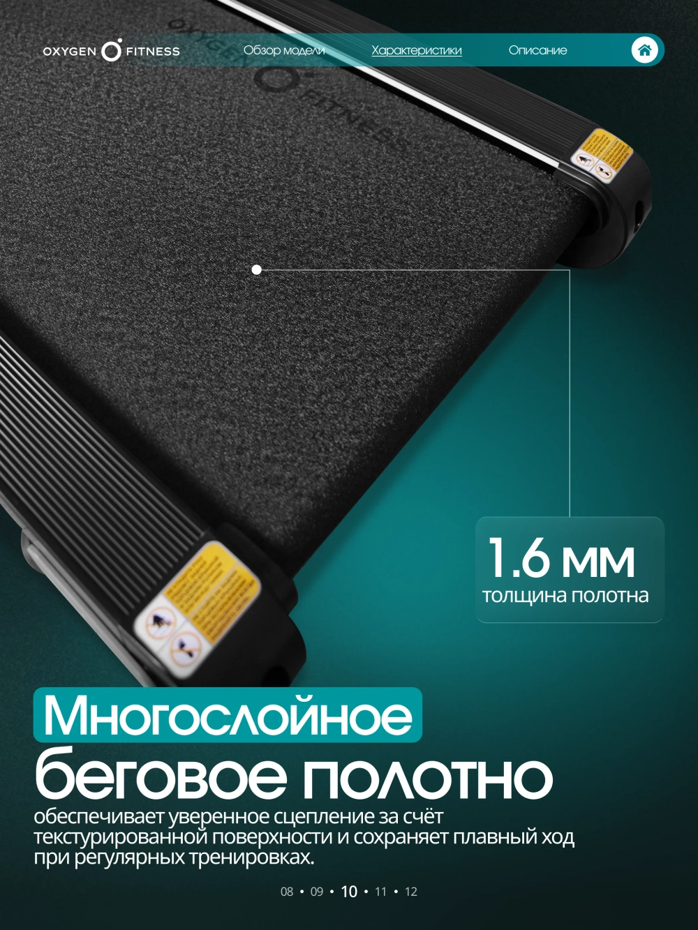 Беговая дорожка домашняя OXYGEN FITNESS SPEEDWAY