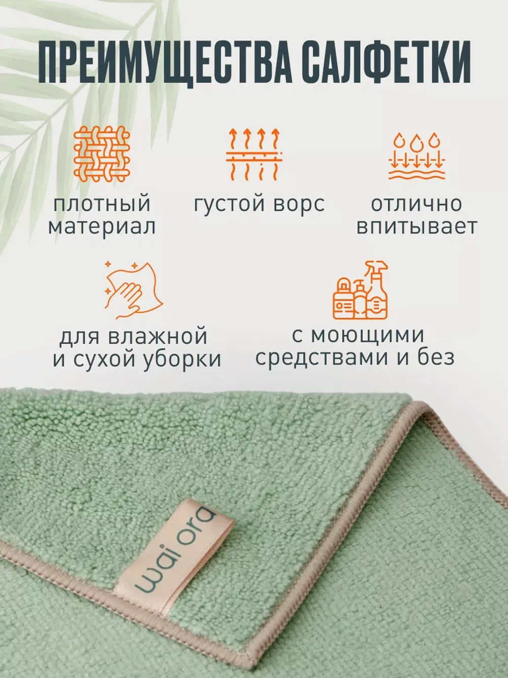 Салфетки для уборки из микрофибры тряпки впитывающие 30х30