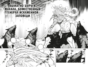 Магическая битва. Книга 7. Инцидент в Сибуе: Раскат грома. Правый и неправый