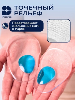 Силиконовые стельки в туфли