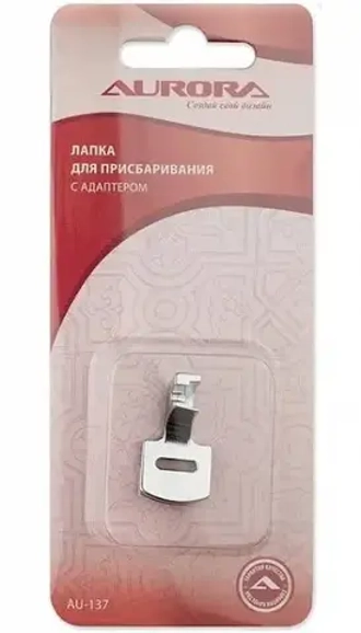 Лапка для присбаривания Aurora