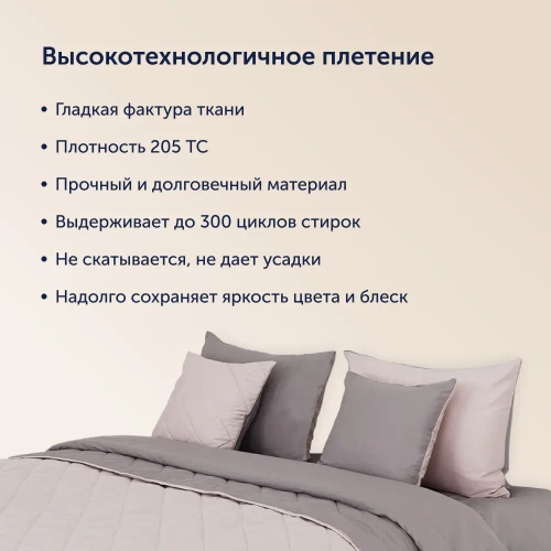 Покрывало + наволочка БайКолор Песок/Роза