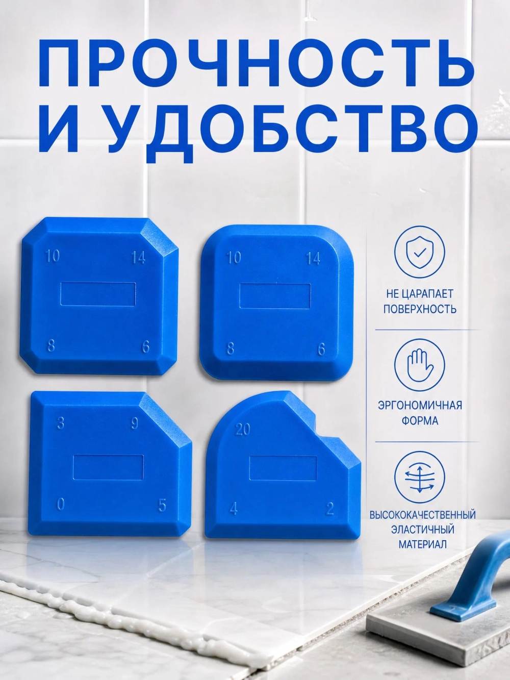Набор шпателей для герметика и затирки 4 шт