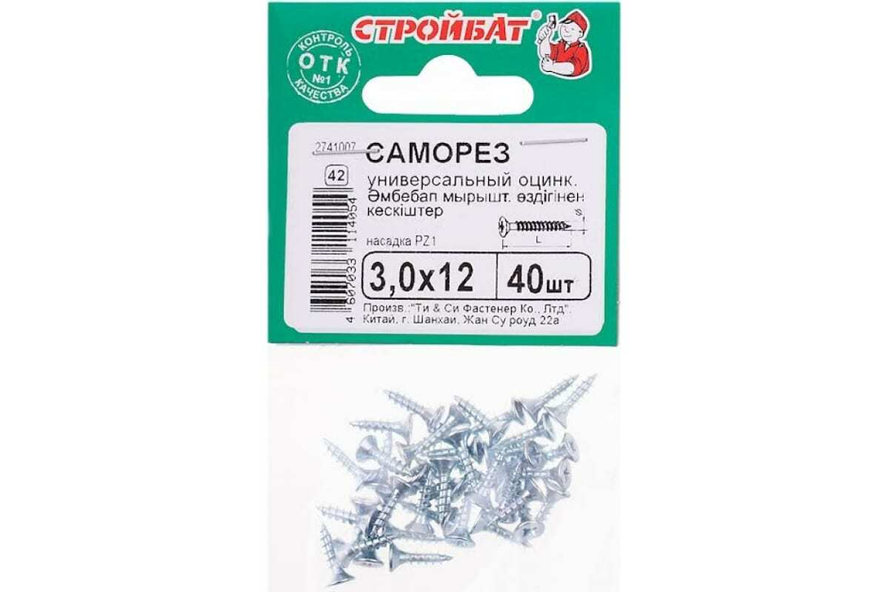 САМОРЕЗЫ СТРОЙБАТ УНИВЕРСАЛЬНЫЕ ОЦИНК 3,0Х12 40ШТ 1386