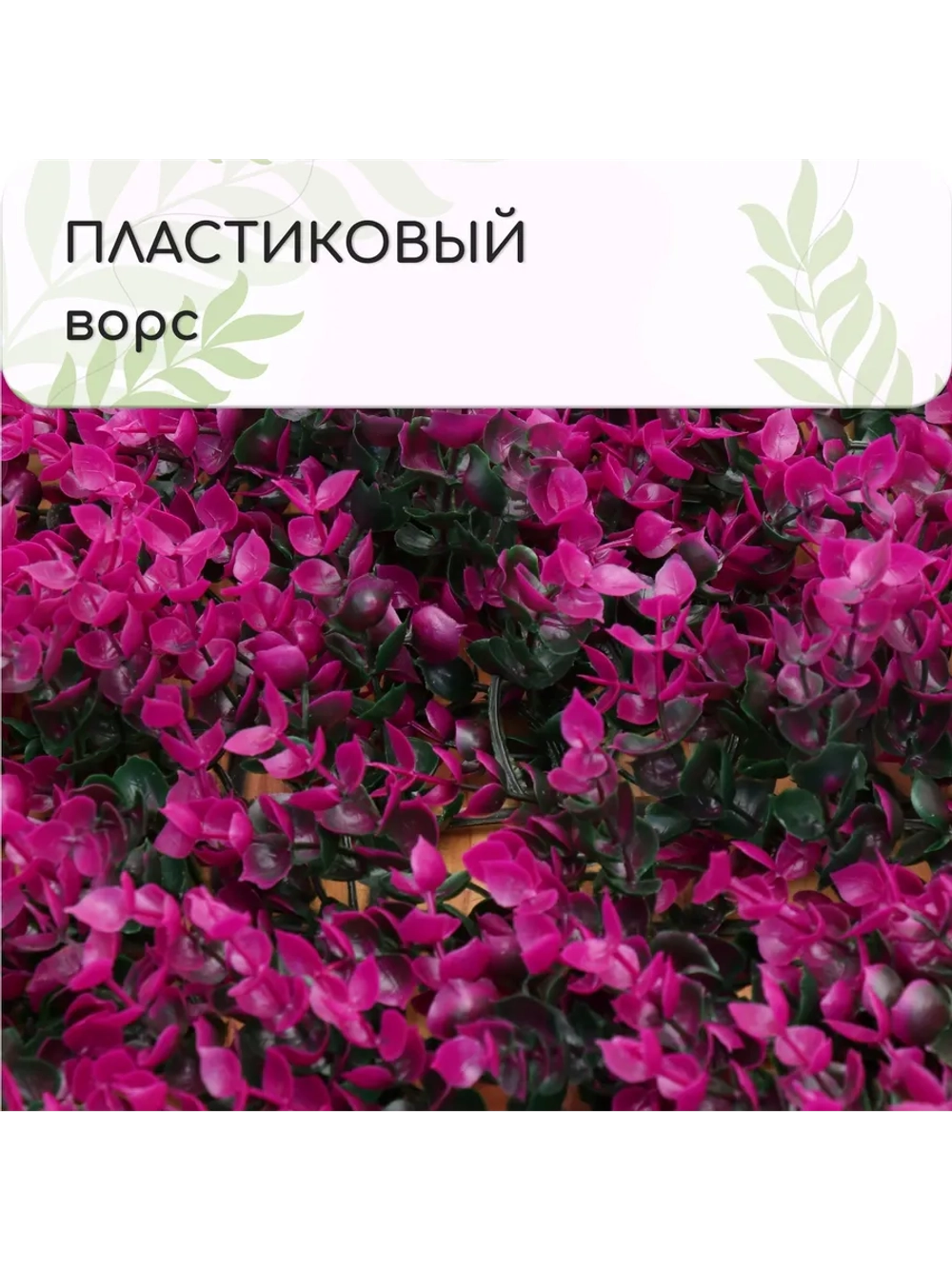 Декоративная панель, 60*40 см