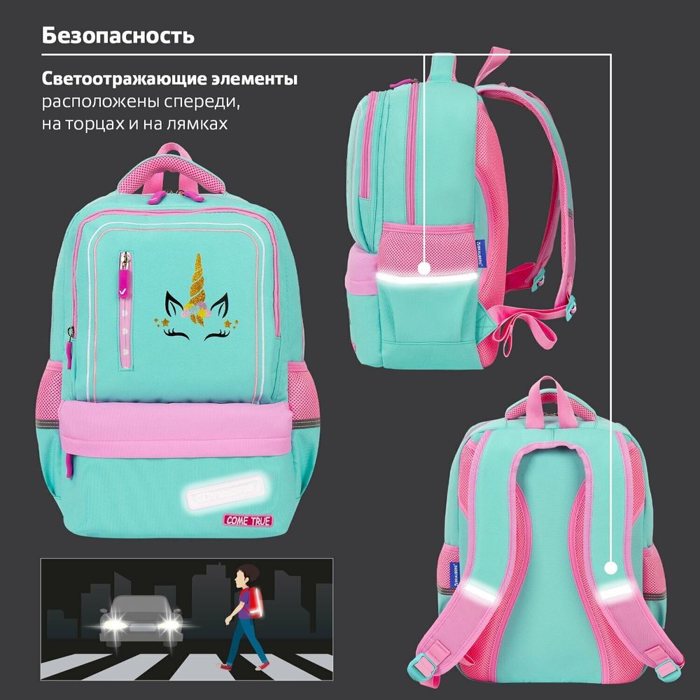 Рюкзак BRAUBERG STAR, "Unicorn", мятный, 40х29х13 см, 229977