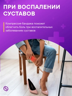 Бандаж "ИНТЕКС" на голеностопный сустав 2 класса компрессии 22-32 мм рт.ст.