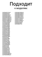 Накладка петли двери правая верхняя (крышка шарнира навески пластиковая) холодильника Haier (0530024995) 0530024995