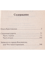 Устремлённые друг к друугу
