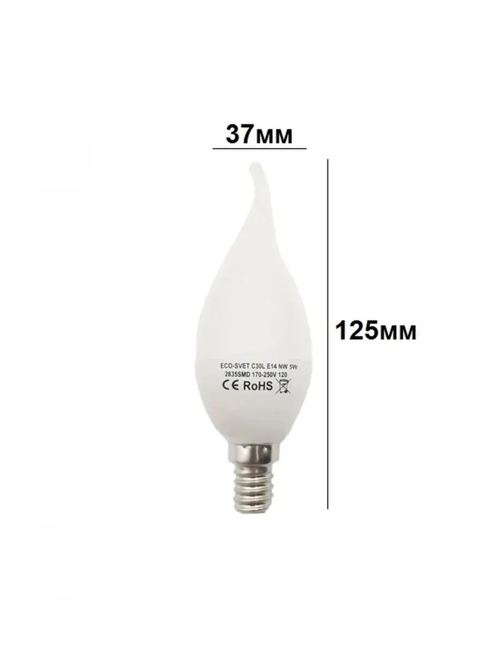 Светодиодная LED лампа C30L 5W E14 нейтр 3шт