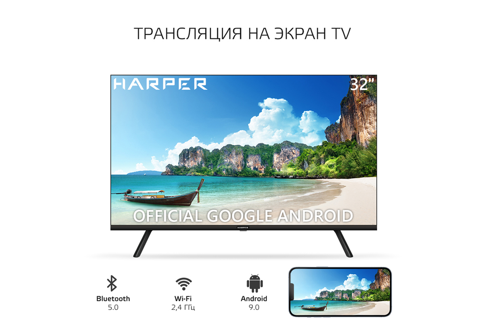 Телевизор Harper 32R720TS