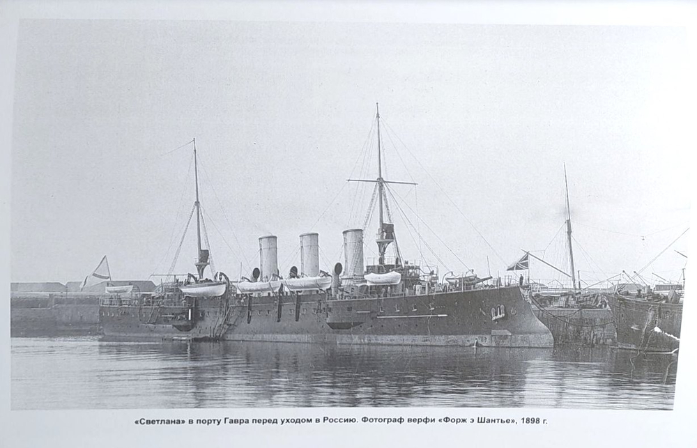 Бронепалубный крейсер I ранга "Светлана" (1893-1905) (у)