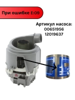 Элемент нагревательный (ТЭН) проточный к посудомоечным машинам Bosch / Siemens 2080 w (55 мм) (900945718 / 9001140120 / EGO 30.73400.032, 30.73400.039, 9001180501, 30.73400.029, 00651956, 12019637)