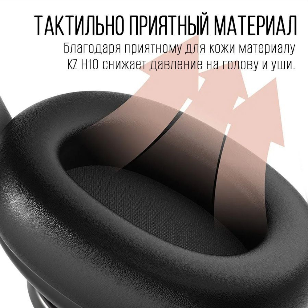 Наушники накладные KZ H10