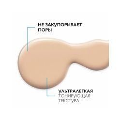 La Roche-Posay ANTHELIOS UVMUNE 400 Fluide Teinte Солнцезащитный тонирующий флюид для лица и глаз SPF 50+, 50 мл