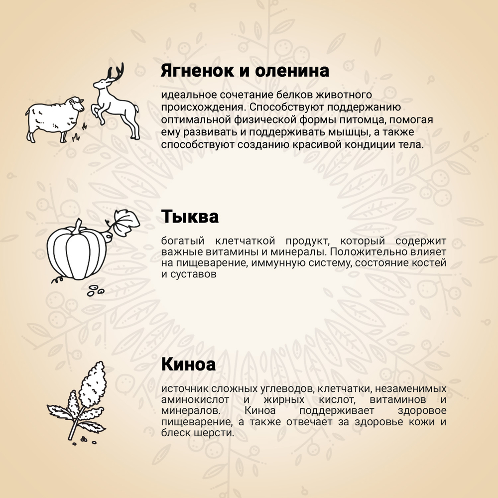 Сухой корм CRAFTIA HARMONA для стерилизованных кошек из ягненка с олениной 4,5 кг