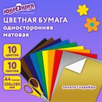 Цветная бумага А4 офсетная ВОЛШЕБНАЯ, 10 листов, 10 цветов, 200х280 мм, ЮНЛАНДИЯ "ДОМИКИ", 116960