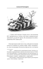 Под серым небом войны