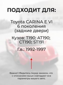 Ремкомплект (втулки) петель задних дверей Toyota CARINA E (VI) [Кузов:T190, AT190,CT190,ST191] (1 петля, RPD9-1) 1992-1997