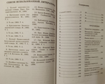 Практическая энциклопедия православного христианина