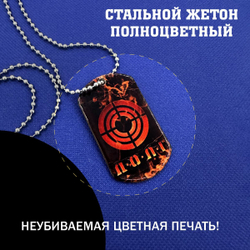 Цветной жетон Долг Сталкер, подарочный набор S.T.A.L.K.E.R.