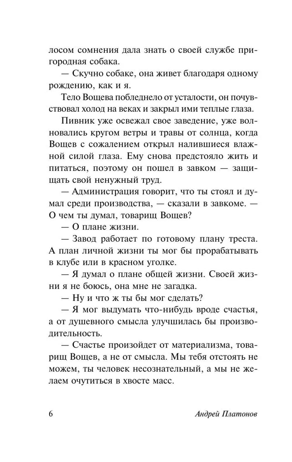 Котлован