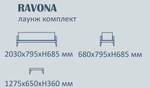 Комплект деревянной мебели Tagliamento Ravona KD LOUNGE, натуральный, бежевый