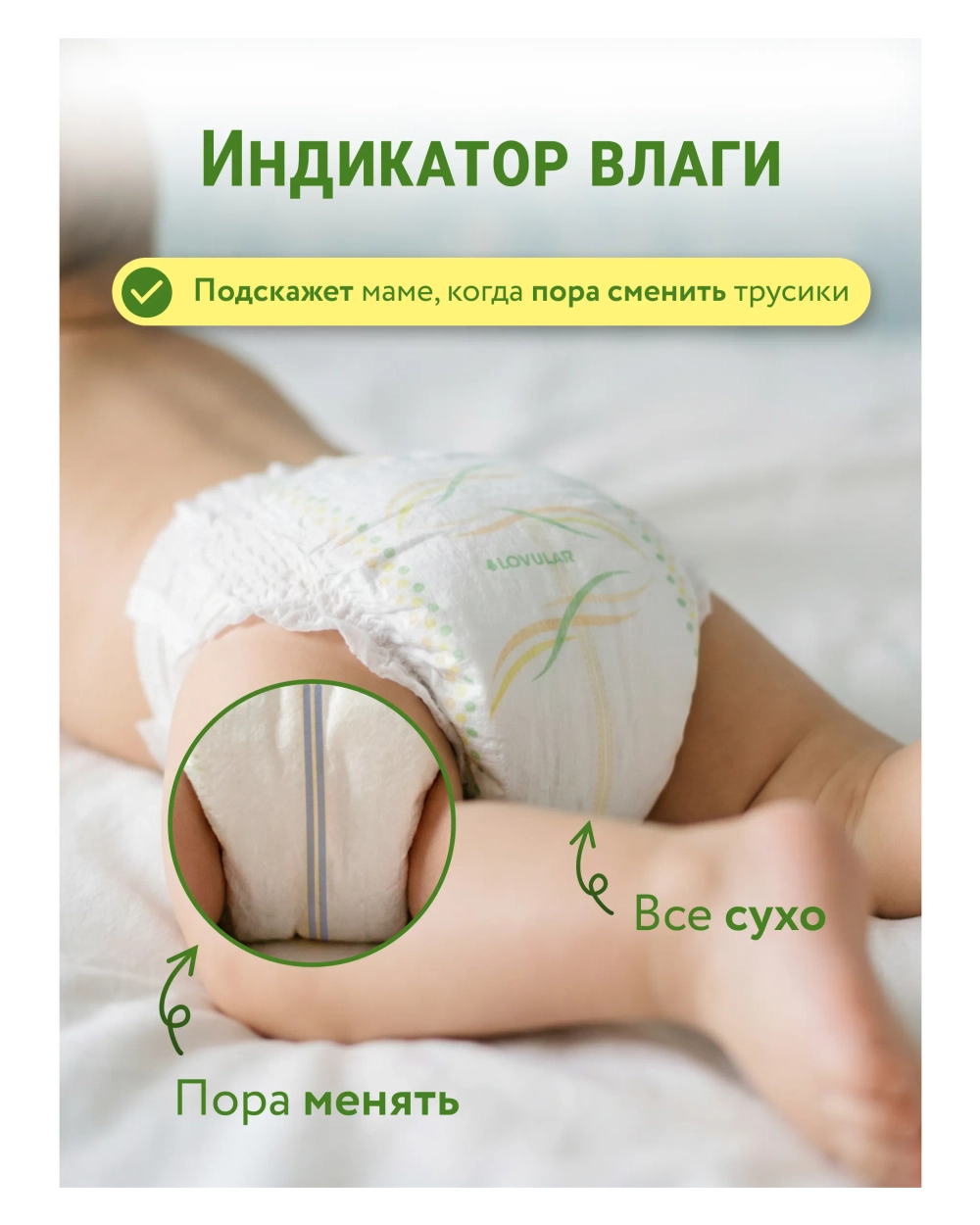 Трусики LOVULAR Солнечная серия L (8-15 кг) 44 шт.