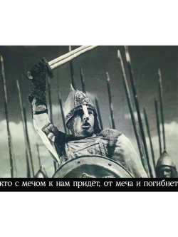 Лонгслив Александр Невский