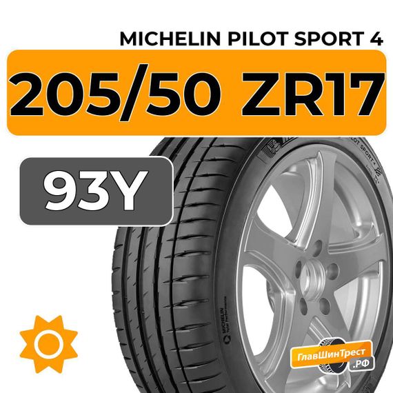 Michelin Pilot Sport 4 205/50 ZR17 93Y XL