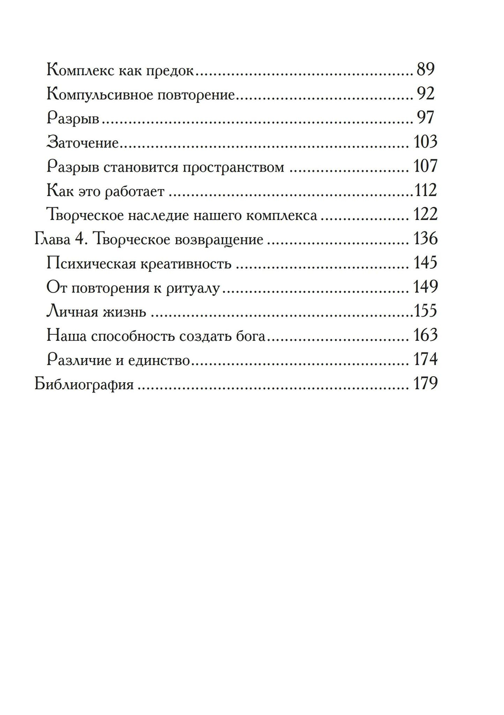 Безумие и творчество
