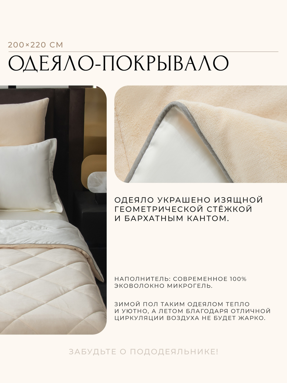 КПБ Сатин Velvet Premium с Одеялом VP007, Евро, 4 наволочки