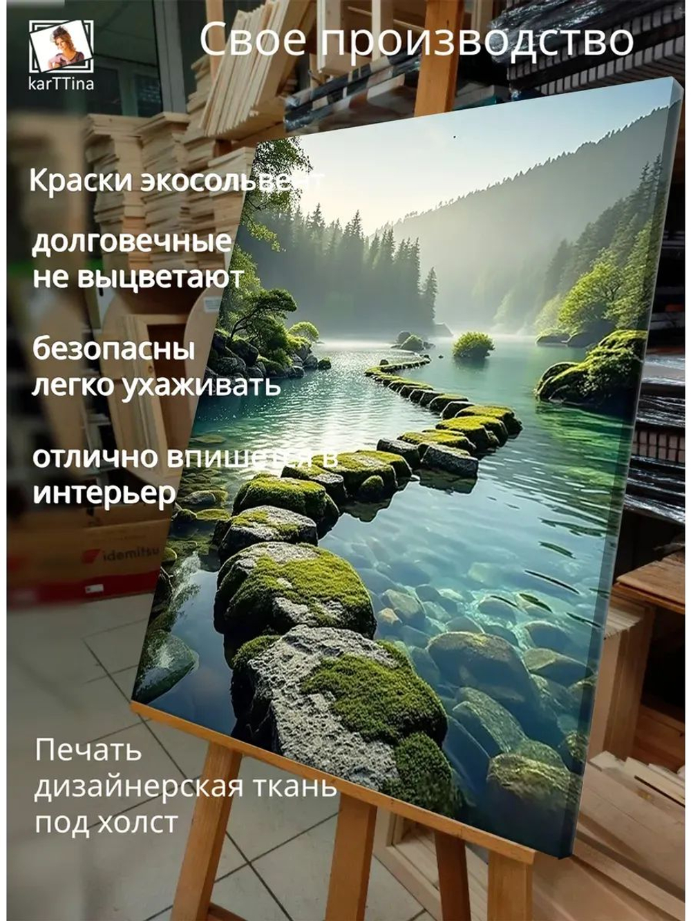 Картина "Зелёный оазис", для интерьера 30х40см 1шт.