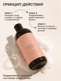 Шампунь Деликатный уход для жирной кожи головы