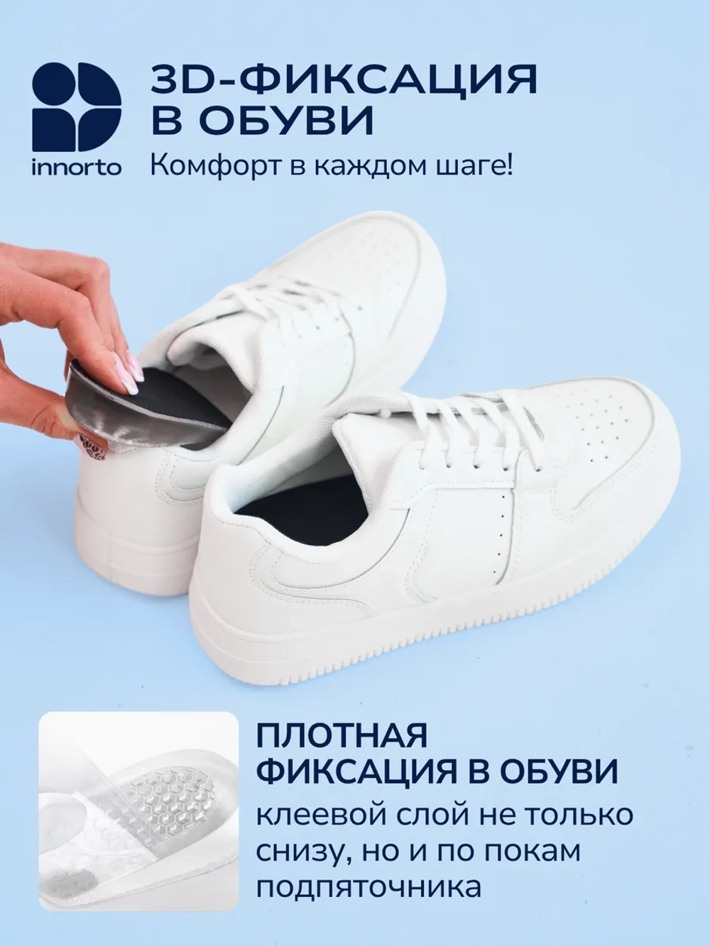 Подпяточник ортопедический 3 см