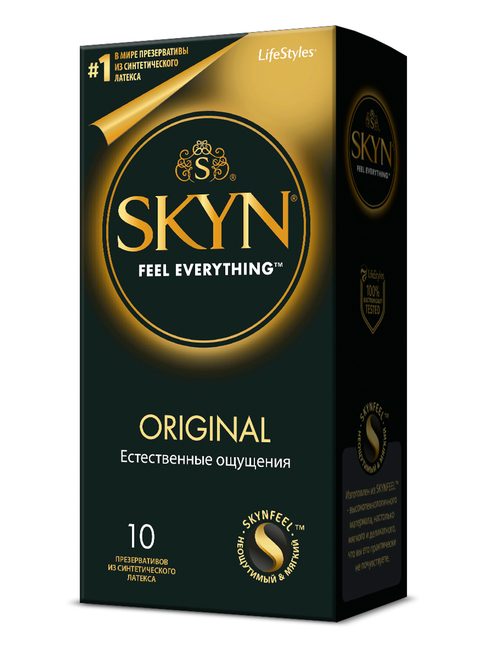 Презервативы безлатексные SKYN Original Классические, 10 шт