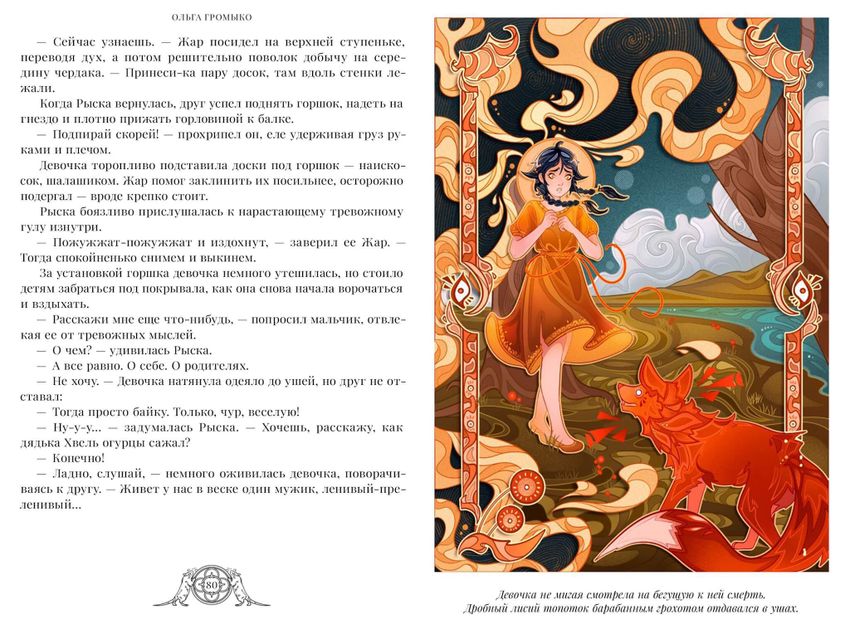Год крысы. Коллекционное издание