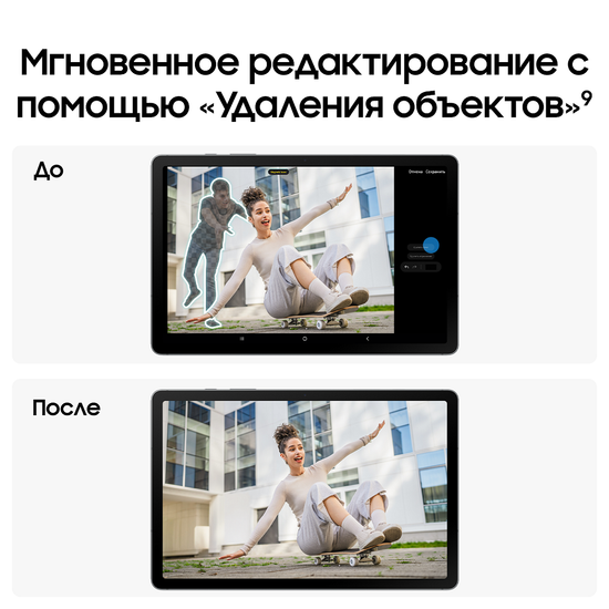 Планшет Samsung Galaxy Tab S10 Lite LTE 8/256Гб серый