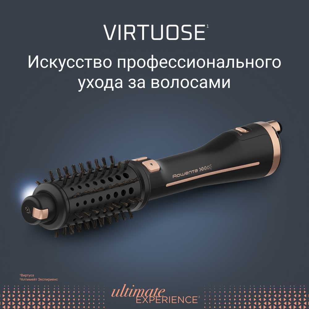 Фен-щетка Rowenta Ultimate Experience + Выпрямитель ROWENTA Glam & Shine