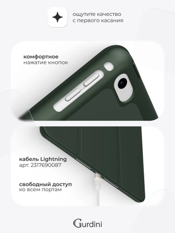 Чехол книжка для iPad 5/6 (9,7") / Air 1/2 (9,7") Gurdini Milano Series Pine Green