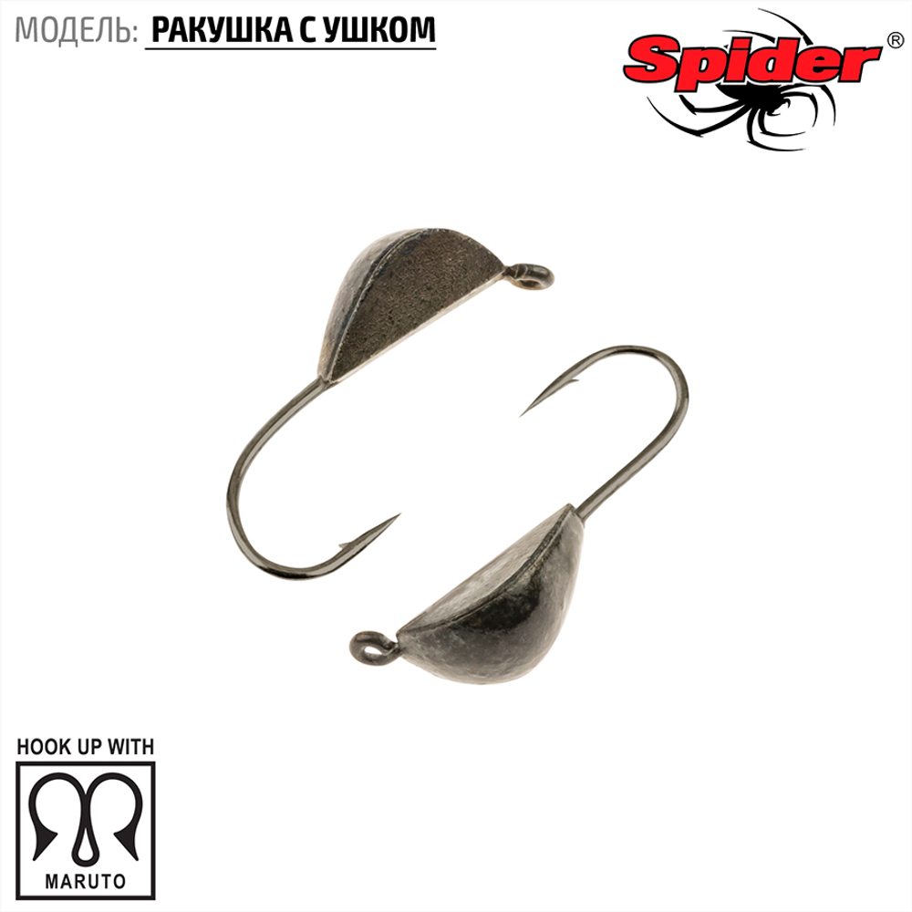 Мормышка вольфрамовая Spider 2230 "Ракушка с ушком" (3мм, 0.6гр)