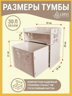 Тумба прикроватная детская