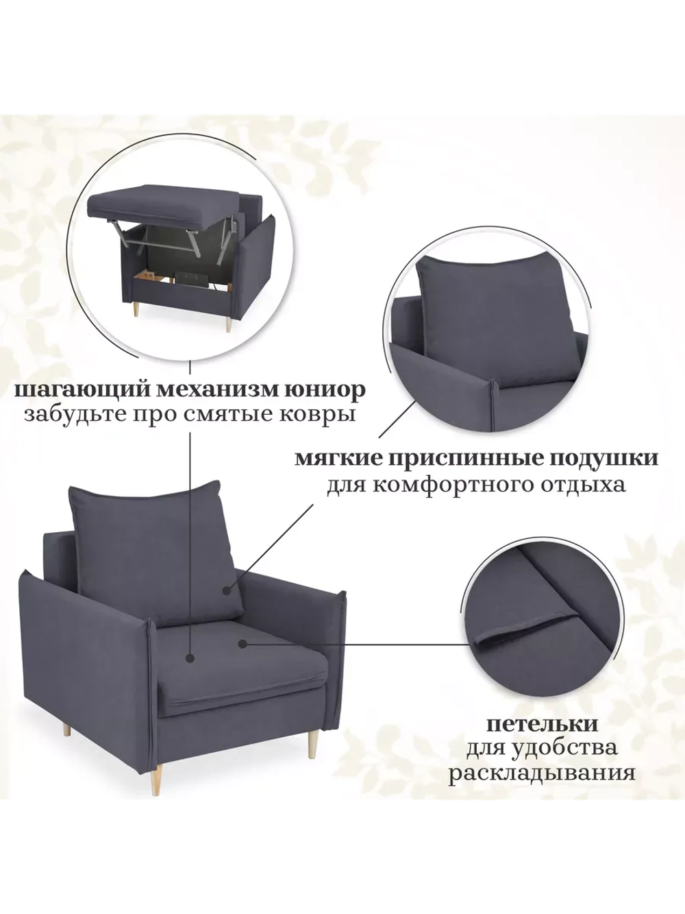335 Кресло-кровать