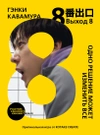 Выход 8. Одно решение может изменить все