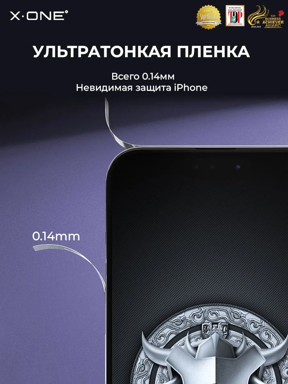 Полимерная защитная пленка iPhone 15 Pro X-ONE Frame Protector / защита торцов корпуса и динамиков